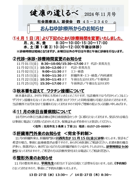 11月号_1.jpg