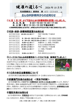 2024N101.jpg