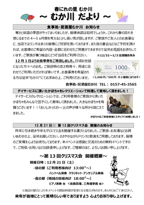 2024年12月号-2.jpg