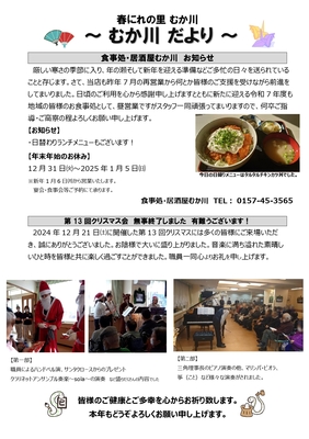 2025年1月号-2.jpg