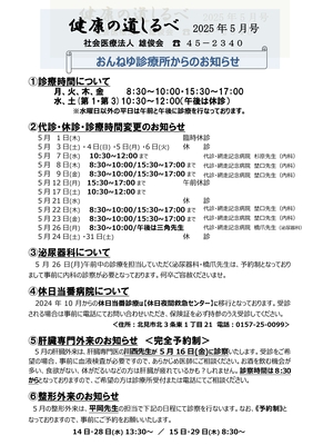 2025年5月-1.jpg
