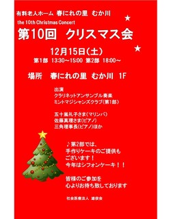 クリスマスコンサート.jpg