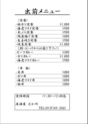 出前.jpg