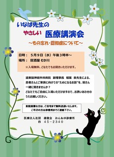 稲葉先生講演会.jpg