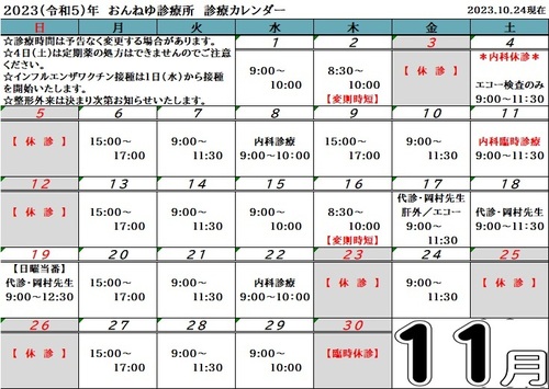 11月カレンダー.jpg