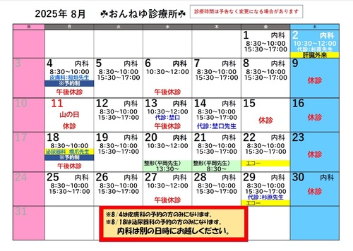 �X�N���[���V���b�g 2025-08.jpg